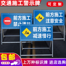 前方道路施工车辆绕行禁止通行减速慢行交通安全反光指示牌