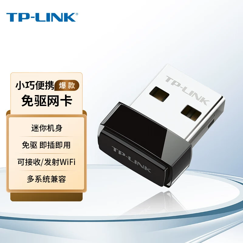 Беспроводной USB-адаптер TP-LINK mini, приемник TL-190