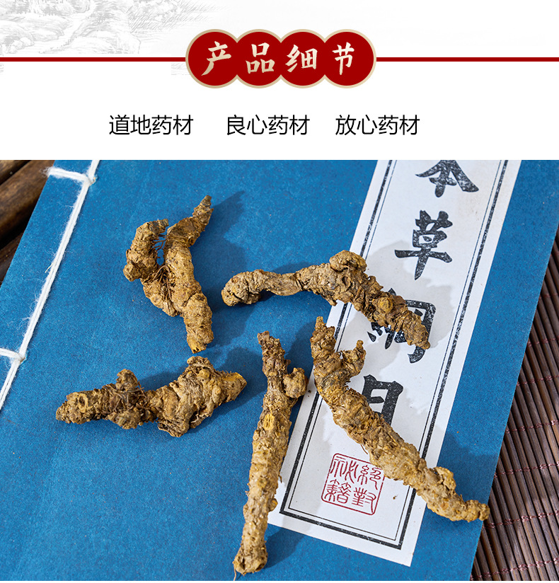 Sichuan Coptis Root Slices Huang Lian 500g Wild Chuan Lian Dried Herb for Decoction quality and texture