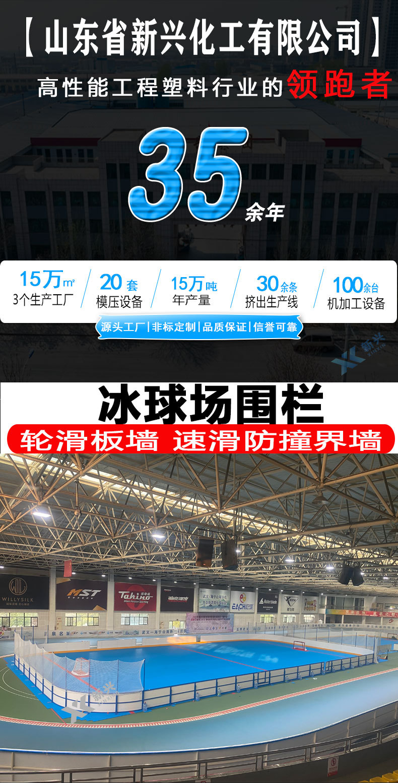 围栏-产品详情页最新_01