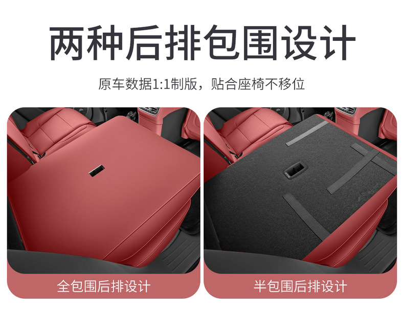 Suitable for Hongqi HS6 PHEV, 26 models of Hongqi HS6 car seat covers, full-coverage Nappa leather seat covers