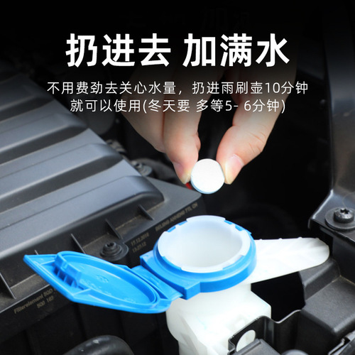 Car cleaner cleaning agent cleaning effervescent tablet glass water car wiper essence solid wiper essence concentrated glass