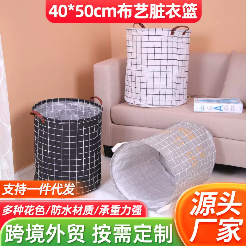 40*50大号家居脏衣篓脏衣篮家用布艺玩具收纳桶收纳篮杂物储物篮