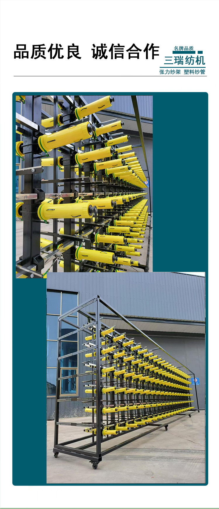 总控型张力纱架1.png