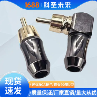 RCA�l�����~L��ɏ���^ ����RCA��ɫֱ�^ 90&deg;���^���l��ɏ�����^