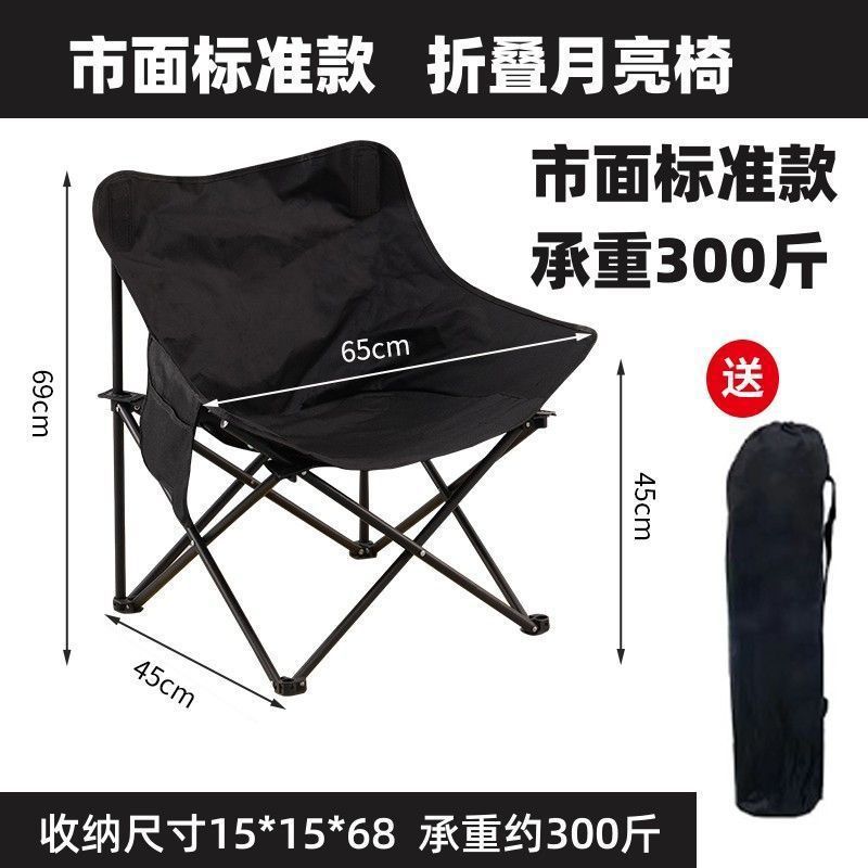 T5J Outdoor Foldableing Chair Set Moon Chair Portable Outdoor Camping Style Fishing Stool Sketching Chair Park Chair
