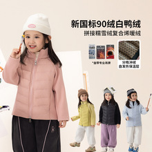 校服神器谢金毛童装冬装女童外套2025冬新款儿童立领轻薄90羽绒服