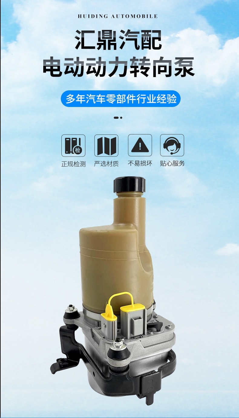 Manufacturer Wholesale Electric Power Steering Pump Suitable for Volvo C30 C70 Ii S40 Ii V50 Parts