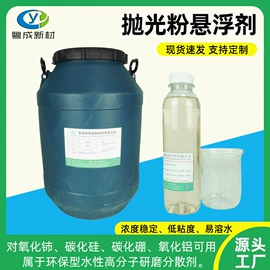 硅氧化物;分散剂;金属工艺液