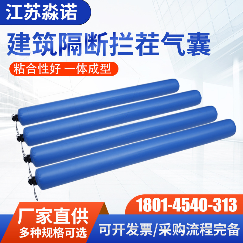 Building block airbag concrete block beam column partition high and low grade airbag block post pouring belt partition airbag