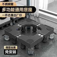 黒色の質感のある洗濯機台座、移動可能な家電用高さ調整・防振・防音ステンレスパイプスタンド台座