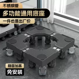 洗衣机架;收纳架;洗衣机配件