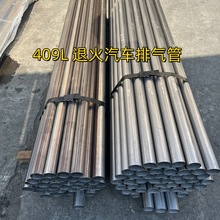 汽车排气系统用409L不锈钢管409材质  外径76*壁厚2.0*3M长度