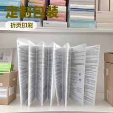 说明书打印纸包装传单广告海报定制折页双面宣传单157铜版纸印刷