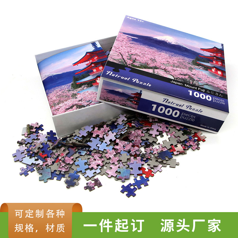 拼图1000片富士山旷世风景创新礼品 亚马逊跨境货源 厂家一件代发|ru