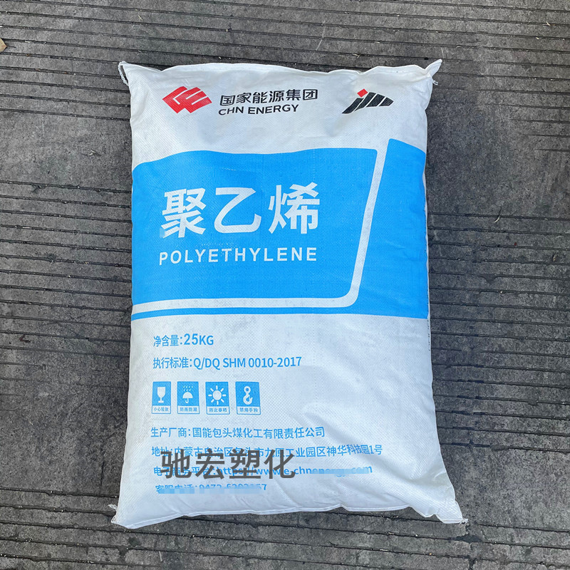 HDPE 神华化工（宁煤） DMDA-8007 高刚性高韧性箱柜桶盖等日常品