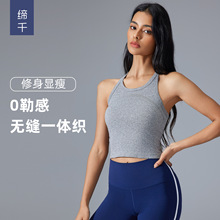 短款无袖瑜伽上衣女无缝一体织工字背吸湿透气健身运动背心D25114