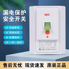 空调配件;缓冲垫;漏电保护开关