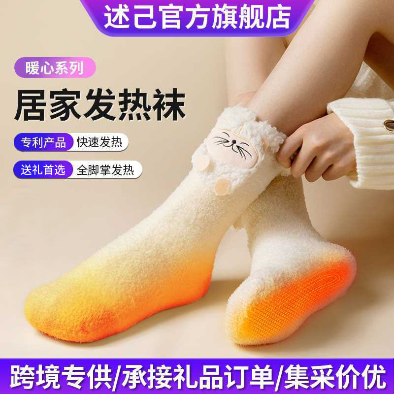 Electric Heating Socks, Foot Warmers, Rechargeable Heating Socks, Office Dormitory Foot Warmers, Birthday Gifts for Girls, Adjustable Temperature