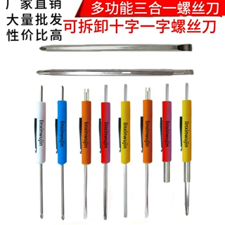 批量优惠笔型螺丝刀双头 可更换笔式螺丝刀礼品螺丝刀笔扣螺丝刀