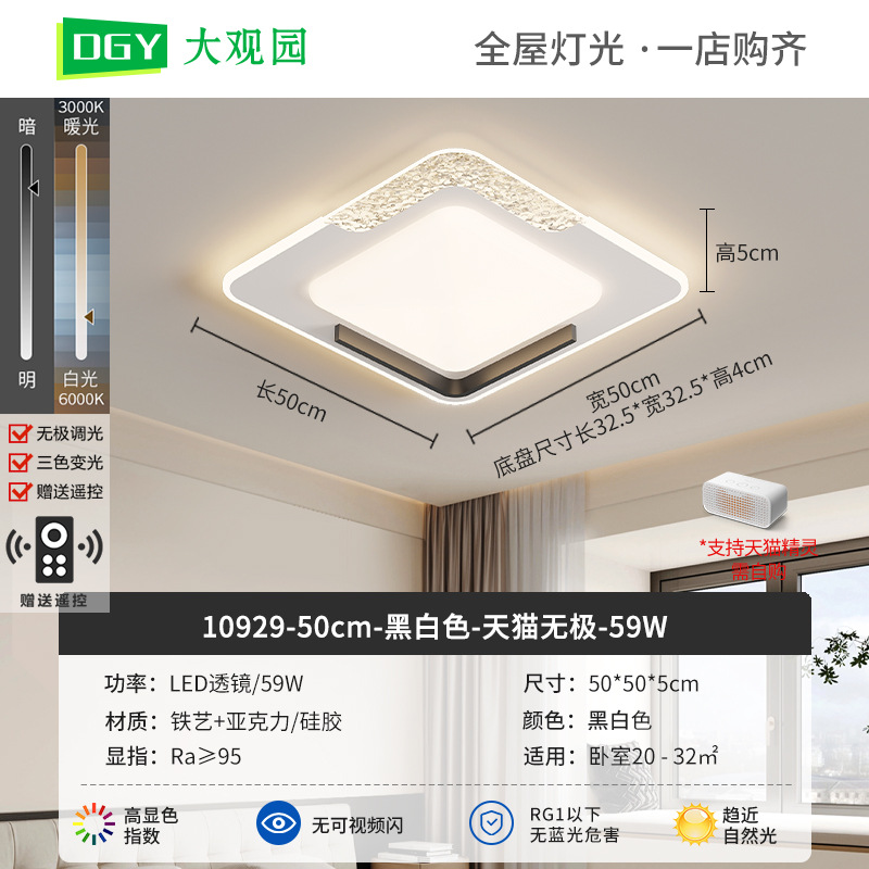 Luz de techo de la sala de estar moderna y simple lámpara de dormitorio principal 2026 nueva luz de techo de la habitación francesa 448L