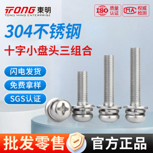 |304PʮСP^MݽzᔈA^ƽ||M3-M6