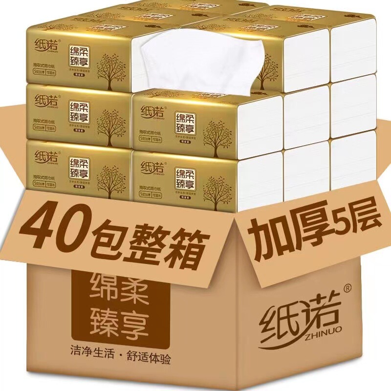 The whole box of 40 packs of affordable wood tissue paper tissue paper wholesale household napkin household portable