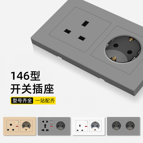 146-type concealed power outlet multi-functional British, American, and European standard combined home switch panel extension cord