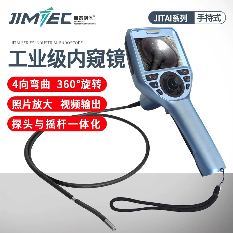 JITAI6100 Ручной промышленный эндоскоп с объективом 6 мм Автомобильный эндоскоп Трубный эндоскоп