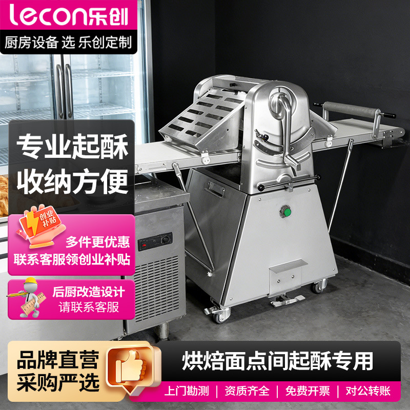 Lechuang Puff Pastry Machine Commercial Vertical Danish Bread Machine Dough Press Dough Pastry Machine 380 Bread Pastry Machine