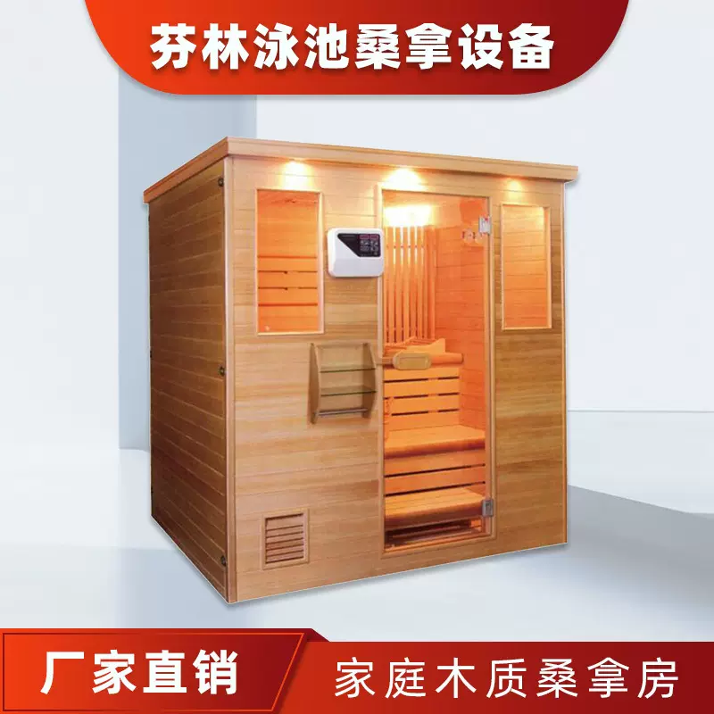 汗蒸房厂家订做桑拿房干蒸远红外汉蒸房家庭用桑拿房单人设备安装