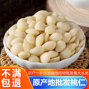 原产地批发去皮桃仁中药材 家桃仁山桃仁扁桃仁无硫新货量大从优-阿里巴巴