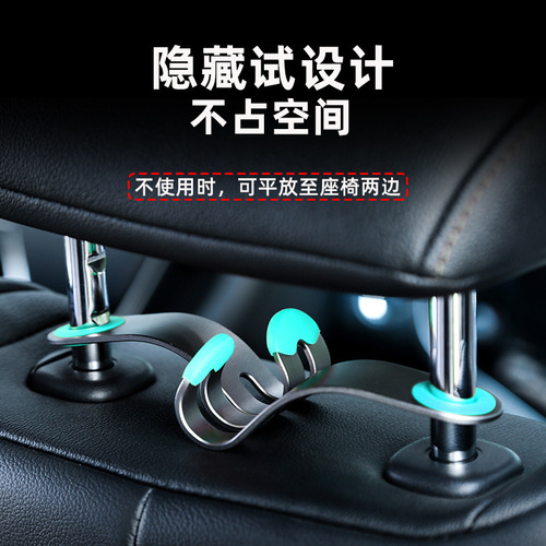 Metal car hook car seat back multifunctional front car seat interior rear seat car interior small hook