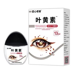 職人の心の古い店の葉の黄素は目の疲れを緩めます。