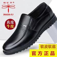 蜻蜓牌皮鞋男休闲防滑一脚蹬真皮商务中老年软底防滑耐磨爸爸男鞋