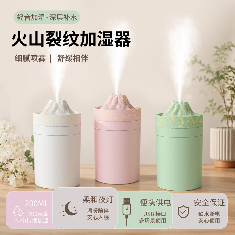 New model volcano air humidifier for bedroom, small size with ultra-large mist output, desktop humidifier