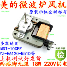 ��C΢���tMDT-10CEF�L��늙C YZ-E6120-M51D 18W 2���_