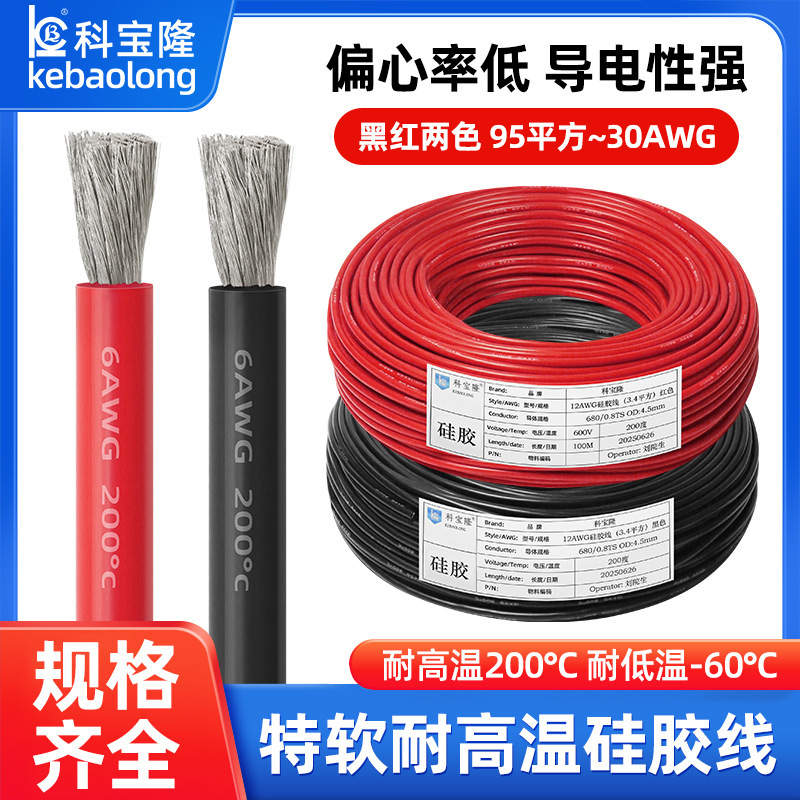 模型用18awg特软电子线耐高温航模无刷电机模组超软耐热硅胶电线