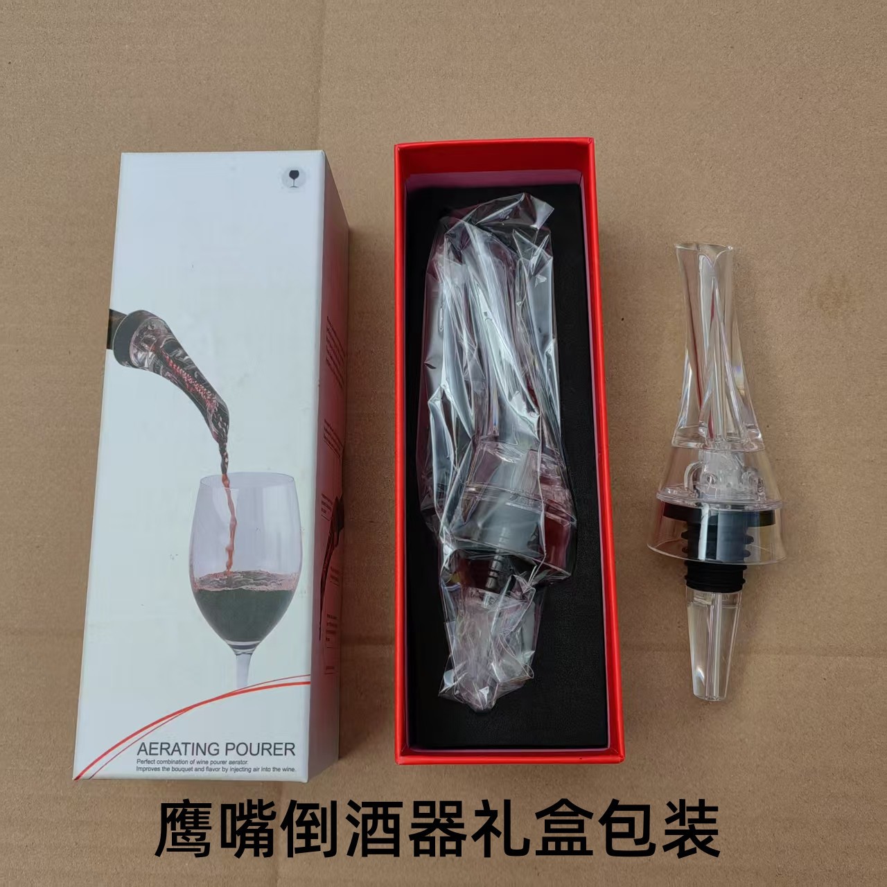 2-52鹰嘴倒酒器礼盒包装.jpg