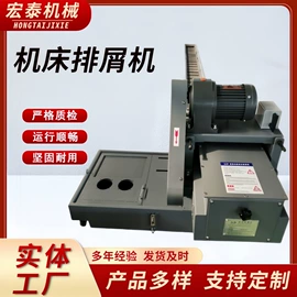 其他机床附件;排屑机;拖链