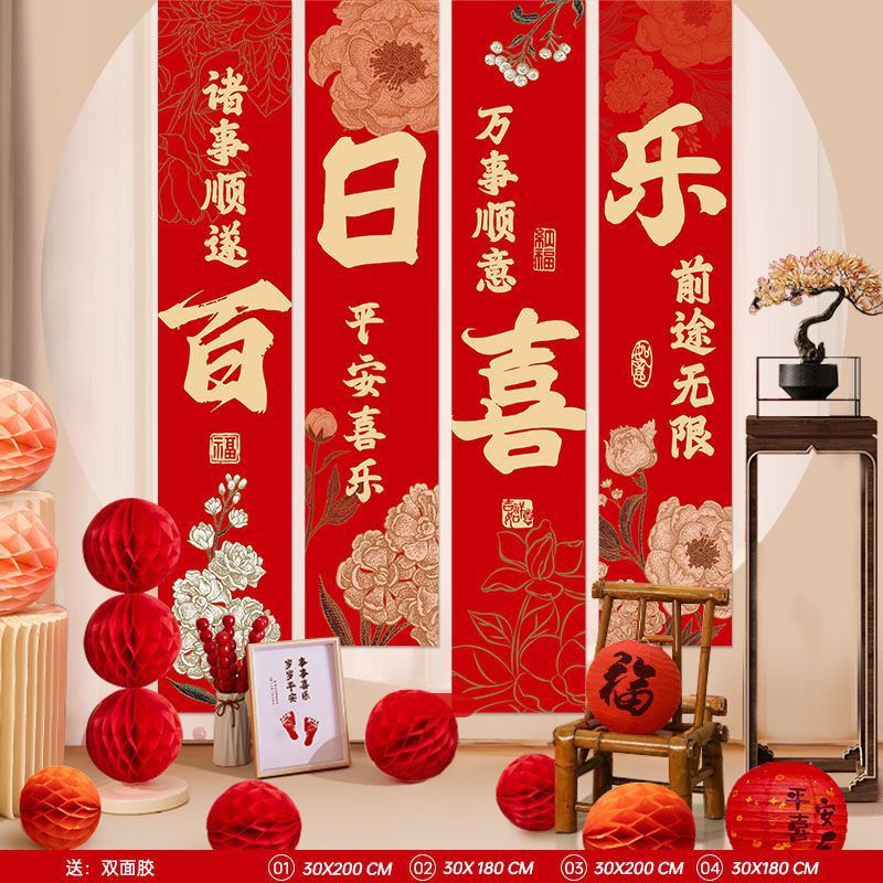 龙宝宝满月百天百日宴场景布置工厂批发新中式横幅男女孩装饰背景|undefined