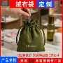 军绿色绒布包装口红束口袋