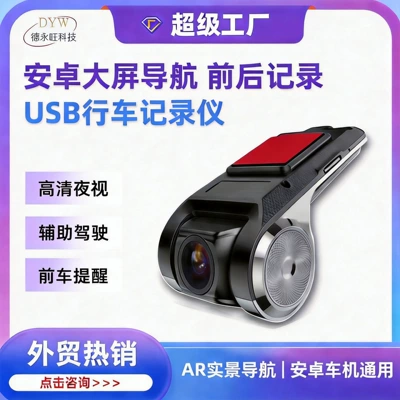 The new usb HD night vision 720P Android large screen navigation car car driving recorder line-free 3604K