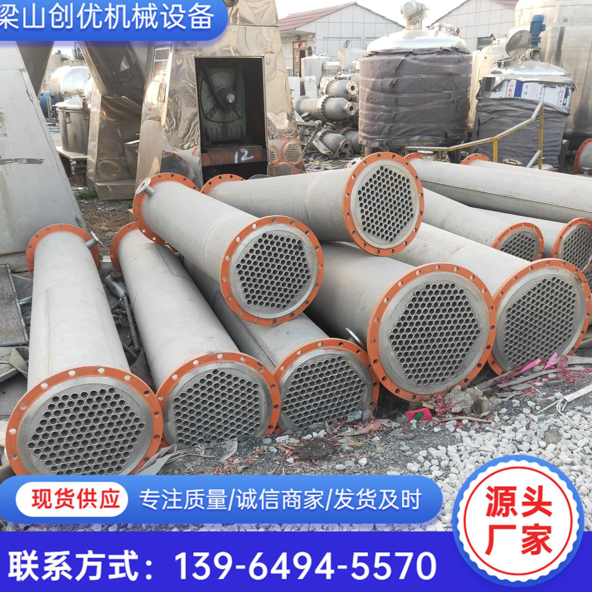 低价处理二手不锈钢列管式化工制药冷凝器 30平方平方食品换热器