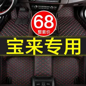 Volkswagen Bora Special Full Surrounding 2019 New Car Mat 05-15/16/17/18 Carpet 19 Old