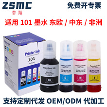 适用爱普生EPSON 101墨水L4260 L4266 L6270 L6276 L6290填充墨水