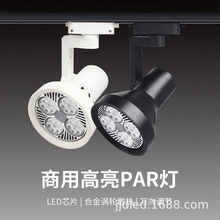 led܉����� 35W 40W���Ȍ�܉��PAR30�������b��Ƶ����bչ�d����
