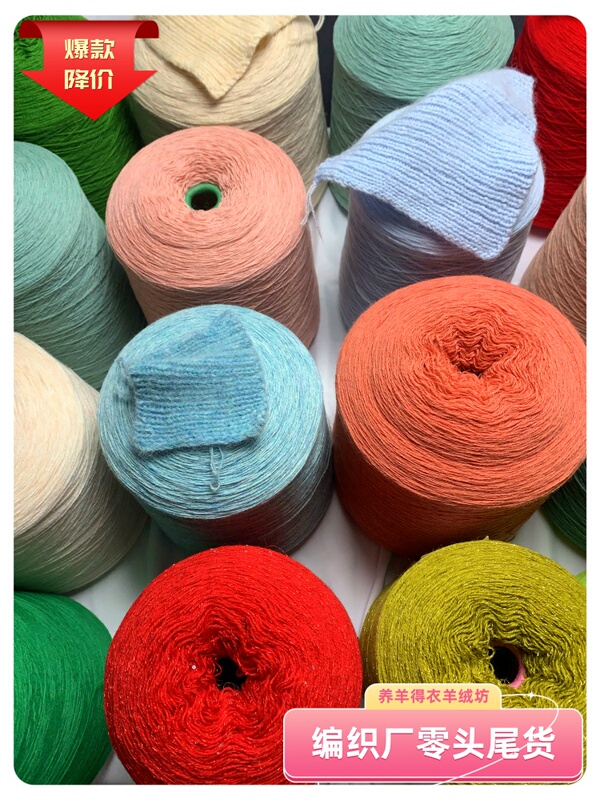 Cashmere Wool Kangjia Tail Hand-woven Medium-thin Line Skin-friendly Warm Wool Bucket Line 26 Crochet DY