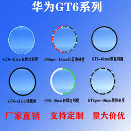 适用华为watch GT6手表钢化膜watchGT6Pro红蓝刻度热弯复合材料膜