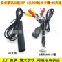 sim大屏车载4g视频线
